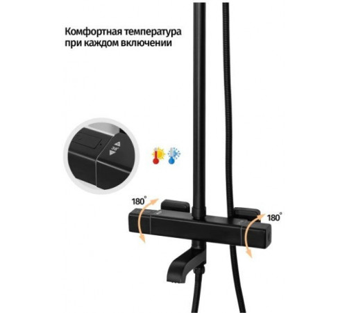 Душевая система с термостатом Grocenberg GB7005 Черный матовый