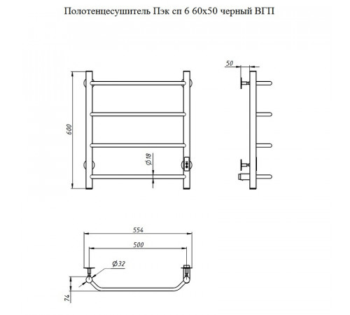 Электрический полотенцесушитель Тругор ПЭК 6 СП 60x50 Белый