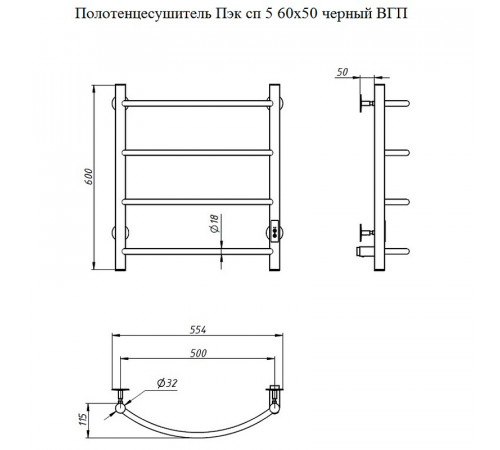 Электрический полотенцесушитель Тругор ПЭК 5 СП 60x50 Белый