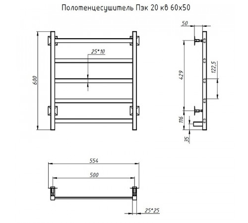 Электрический полотенцесушитель Тругор ПЭК 20 КВ 60x50 Хром