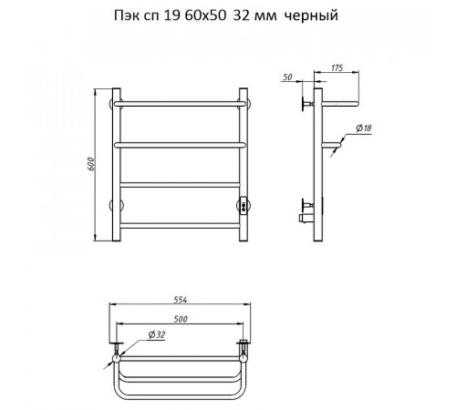 Электрический полотенцесушитель Тругор ПЭК 19 СП 60x50 Черный