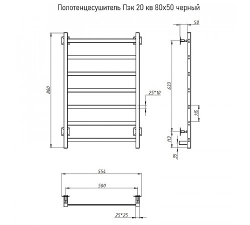 Электрический полотенцесушитель Тругор ПЭК 20 КВ 80x50 Черный