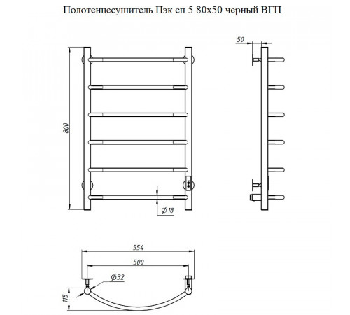 Электрический полотенцесушитель Тругор ПЭК 5 СП 80x50 Белый