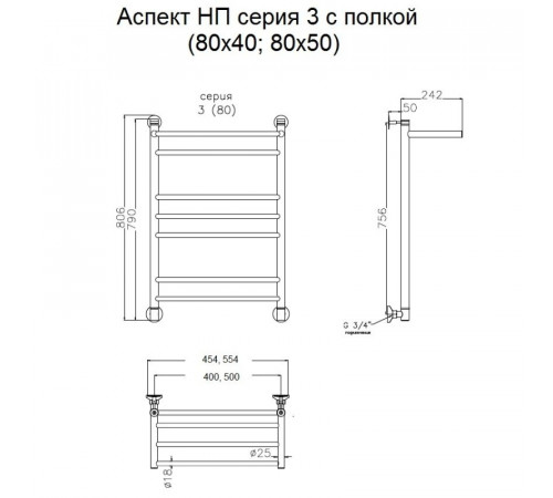 Водяной полотенцесушитель Тругор Аспект 3 П НП 80x40 с полкой Хром