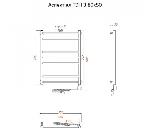 Электрический полотенцесушитель Тругор Аспект 3 элТЭН 80x50 Хром