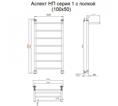 Водяной полотенцесушитель Тругор Аспект 1 П НП 100x50 с полкой Хром