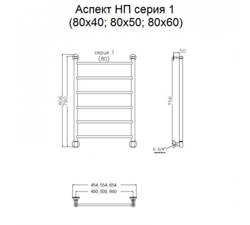 Водяной полотенцесушитель Тругор Аспект 1 НП 80x50 Хром