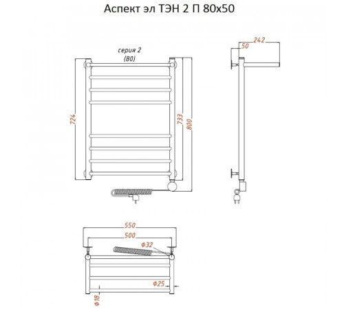 Электрический полотенцесушитель Тругор Аспект 2 элТЭН 80x50 с полкой Хром