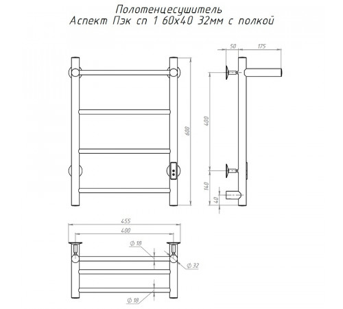 Электрический полотенцесушитель Тругор Аспект Пэк СП 1 П 60x40 с полкой Хром