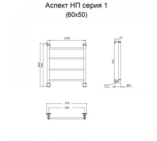 Водяной полотенцесушитель Тругор Аспект 1 НП 60x50 Хром