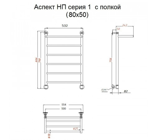 Водяной полотенцесушитель Тругор Аспект 1 П НП 80x50 с полкой Хром