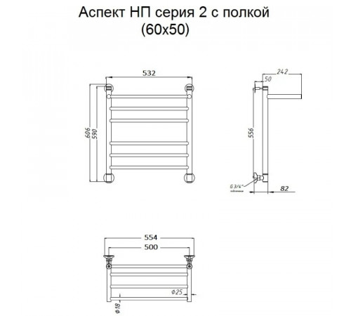 Водяной полотенцесушитель Тругор Аспект 2 П НП 60x50 с полкой Хром