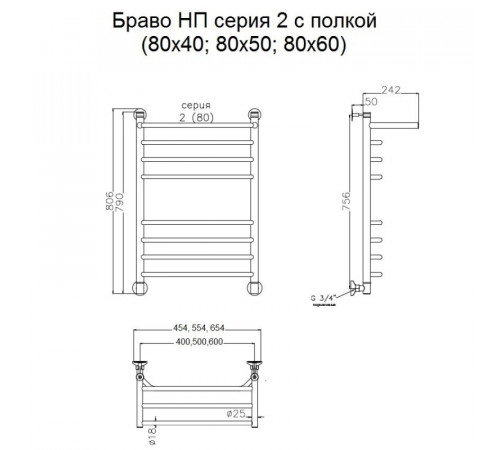 Водяной полотенцесушитель Тругор Браво 2 П НП 80x40 с полкой Хром