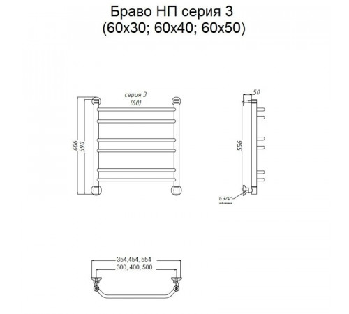 Водяной полотенцесушитель Тругор Браво 3 НП 60x50 Хром