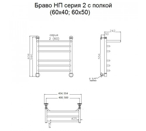 Водяной полотенцесушитель Тругор Браво 2 П НП 60x40 с полкой Хром