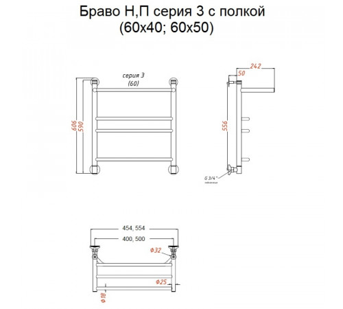 Водяной полотенцесушитель Тругор Браво 3 П НП 60x40 с полкой Хром