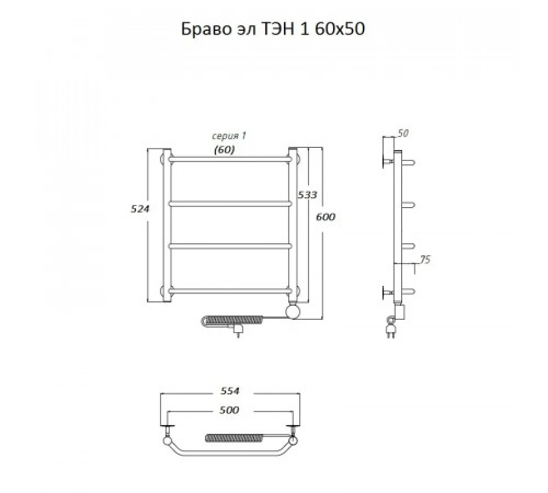Электрический полотенцесушитель Тругор Браво 1 элТЭН 60x50 Хром