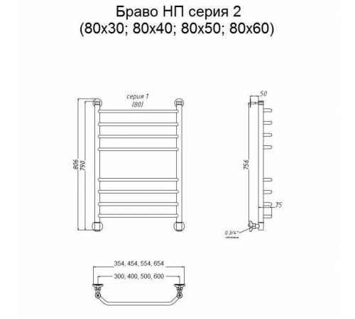 Водяной полотенцесушитель Тругор Браво 2 НП 80x30 Хром