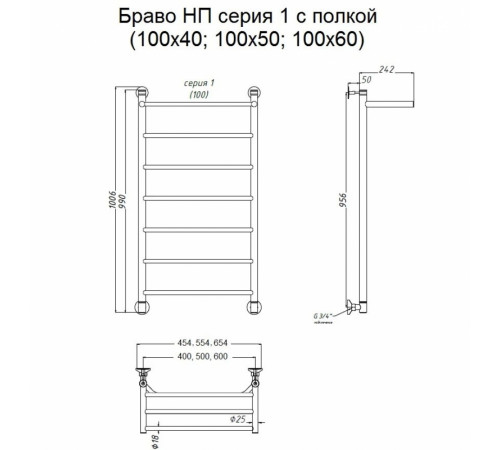 Водяной полотенцесушитель Тругор Браво 1 П НП 100x40 с полкой Хром