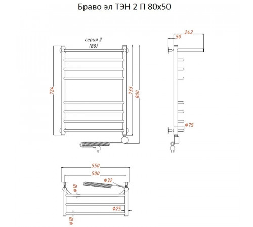 Электрический полотенцесушитель Тругор Браво 2 элТЭН 80x50 с полкой Хром