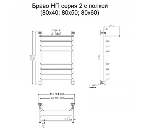 Водяной полотенцесушитель Тругор Браво 2 П НП 80x50 с полкой Хром