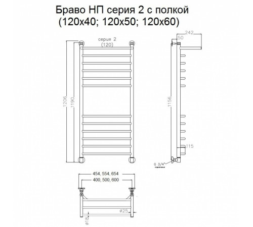 Водяной полотенцесушитель Тругор Браво 2 П НП 120x60 с полкой Хром