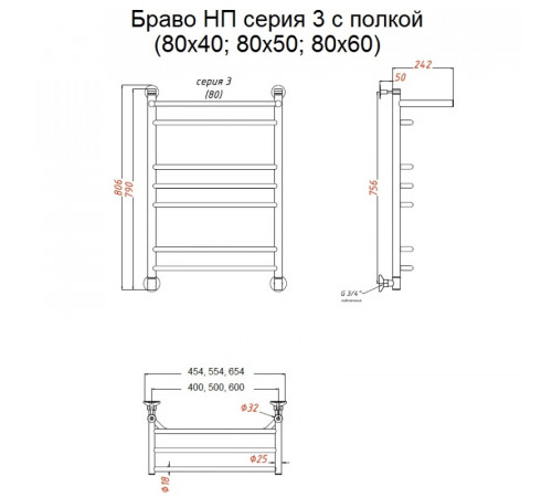 Водяной полотенцесушитель Тругор Браво 3 П НП 80x40 с полкой Хром