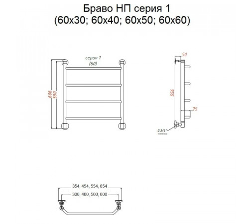 Водяной полотенцесушитель Тругор Браво 1 НП 60x30 Хром