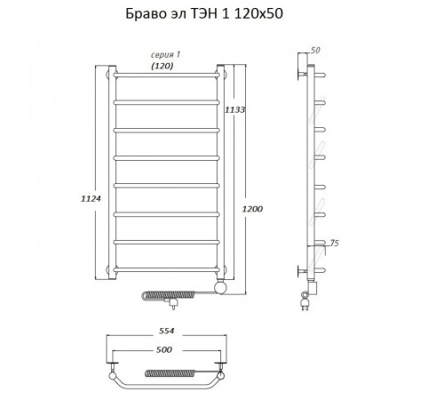 Электрический полотенцесушитель Тругор Браво 1 элТЭН 120x50 Хром