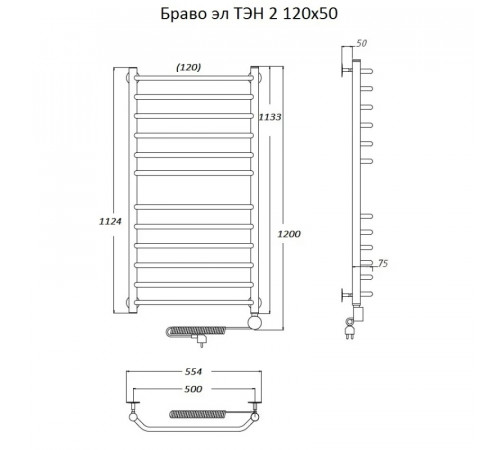 Электрический полотенцесушитель Тругор Браво 2 элТЭН 120x50 Хром