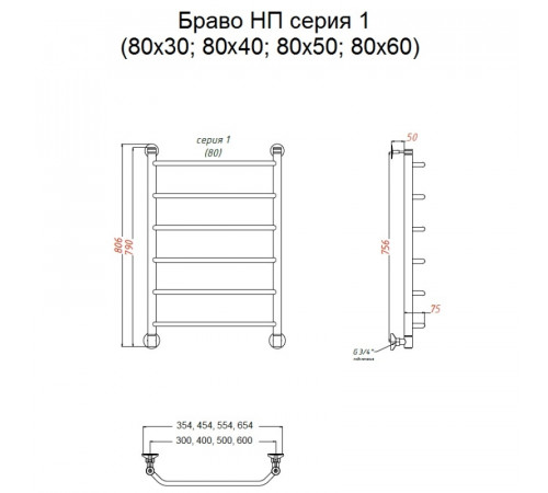 Водяной полотенцесушитель Тругор Браво 1 НП 80x50 Хром