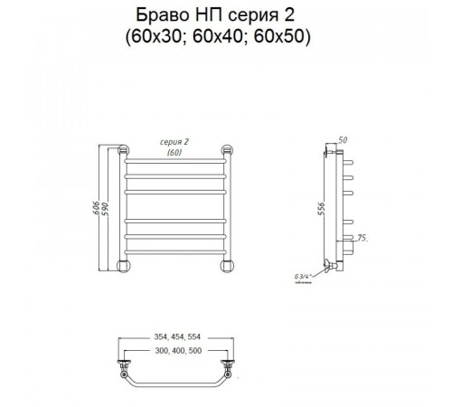 Водяной полотенцесушитель Тругор Браво 2 НП 60x40 Хром