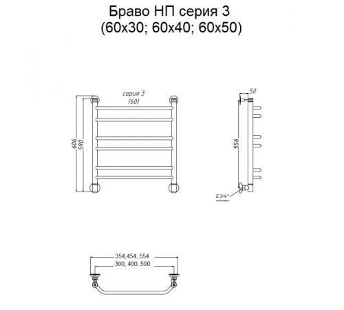 Водяной полотенцесушитель Тругор Браво 3 НП 60x40 Хром