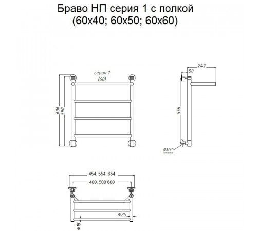 Водяной полотенцесушитель Тругор Браво 1 П НП 60x40 с полкой Хром