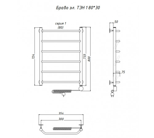Электрический полотенцесушитель Тругор Браво 1 элТЭН 80x30 Хром