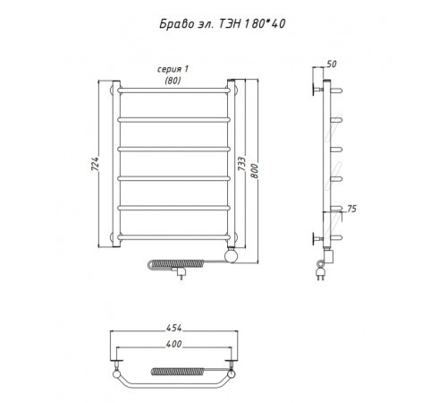 Электрический полотенцесушитель Тругор Браво 1 элТЭН 80x40 Хром