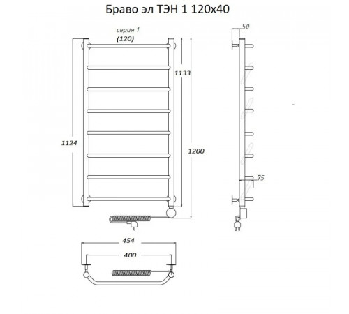 Электрический полотенцесушитель Тругор Браво 1 элТЭН 120x40 Хром