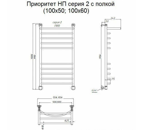 Водяной полотенцесушитель Тругор Приоритет 2 П НП 100x60 с полкой Хром