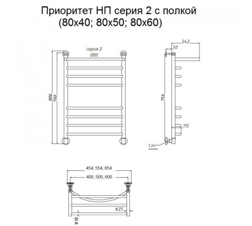 Водяной полотенцесушитель Тругор Приоритет 2 П НП 80x50 с полкой Хром