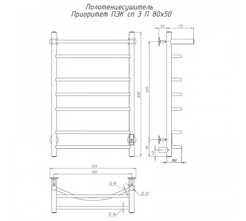 Электрический полотенцесушитель Тругор Приоритет Пэк СП 3 П 80x50 с полкой Хром