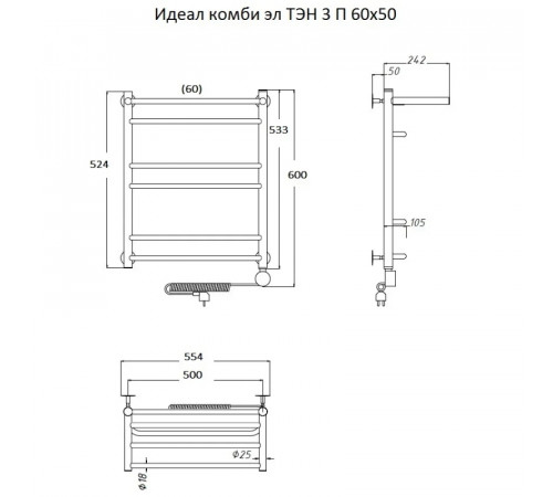 Электрический полотенцесушитель Тругор Идеал Комби 3 элТЭН 60x50 с полкой Хром