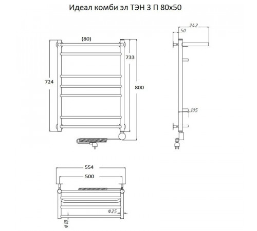 Электрический полотенцесушитель Тругор Идеал Комби 3 П элТЭН 80x50 с полкой Хром