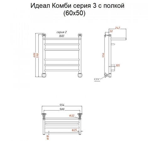 Водяной полотенцесушитель Тругор Идеал Комби 3 П НП 60x50 с полкой Хром