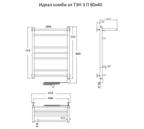 Электрический полотенцесушитель Тругор Идеал Комби 3 П элТЭН 80x40 с полкой Хром