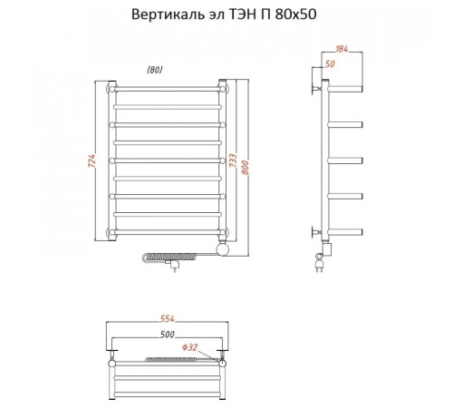 Электрический полотенцесушитель Тругор Вертикаль 1 элТЭН 80x50 с полкой Хром