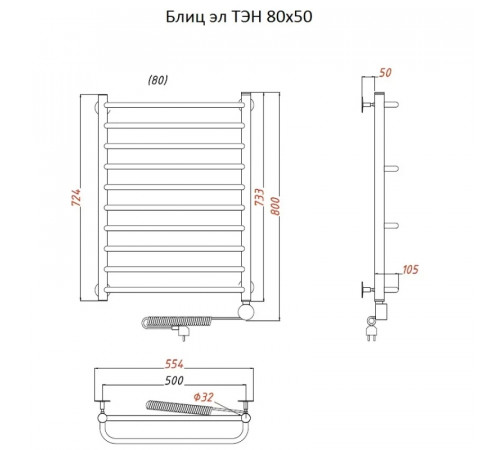 Электрический полотенцесушитель Тругор Блиц элТЭН 80x50 Хром