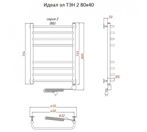 Электрический полотенцесушитель Тругор Идеал 2 элТЭН 80x40 Хром