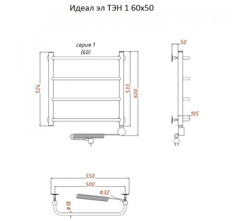 Электрический полотенцесушитель Тругор Идеал 1 элТЭН 60x50 Хром