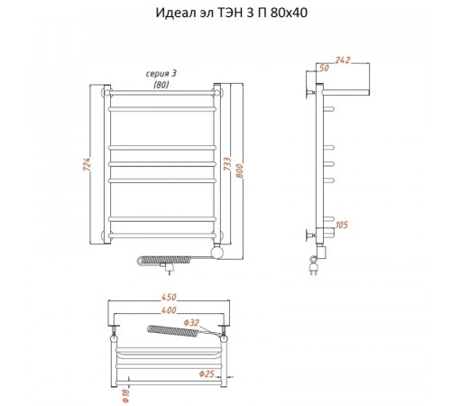 Электрический полотенцесушитель Тругор Идеал 3 элТЭН 80x40 с полкой Хром