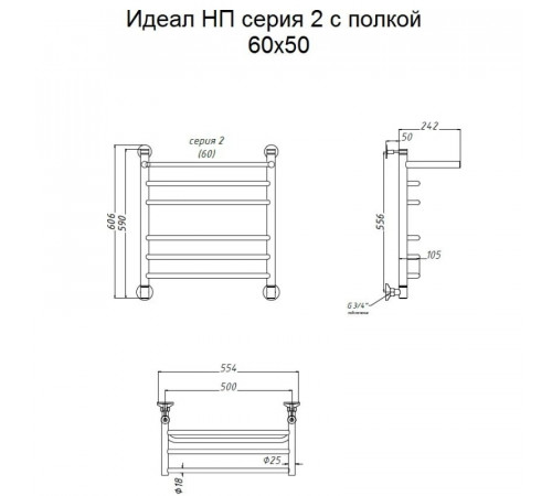 Водяной полотенцесушитель Тругор Идеал 2 П НП 60x50 с полкой Хром